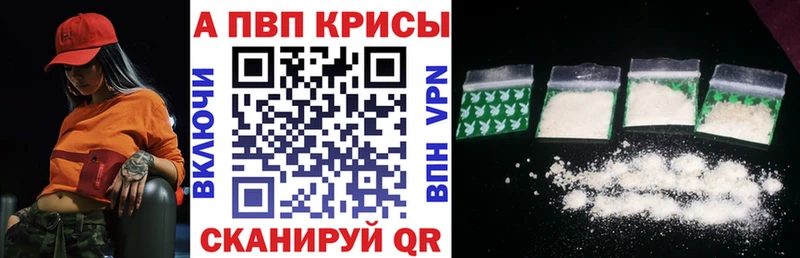 A-PVP VHQ  Майкоп 