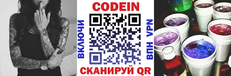 где найти наркотики  Майкоп  Кодеин напиток Lean (лин) 