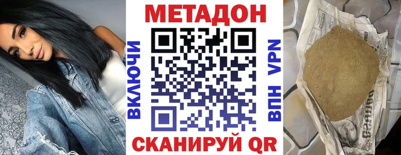 Метадон methadone  Майкоп 